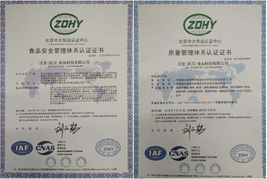 Has passed ISO22000 and ISO9001 two audit certifications